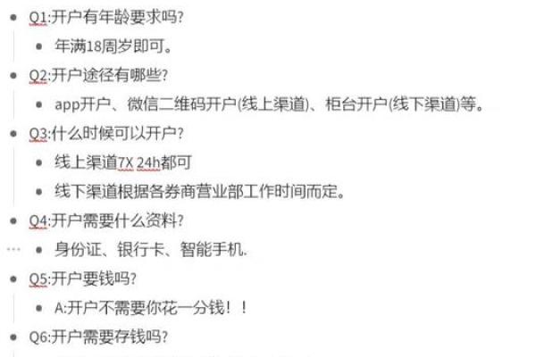 证券账户怎么开