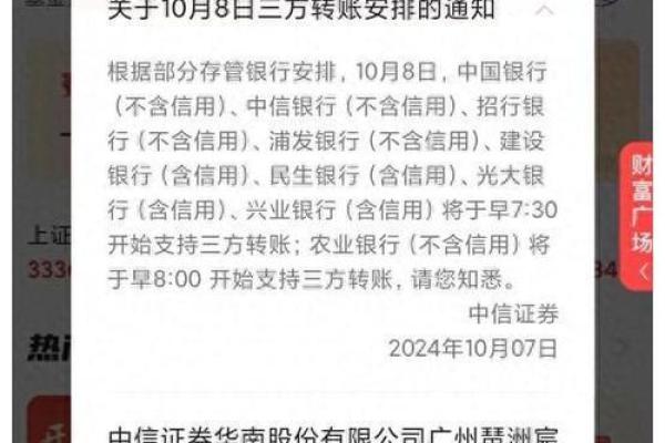 招商银行手机转账限额