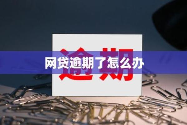 如果人死了网贷怎么办