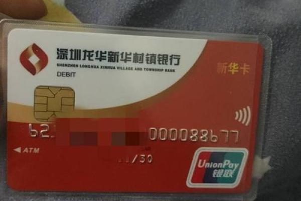 银行一类卡是什么意思
