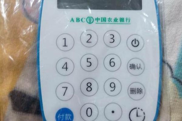 网银是什么