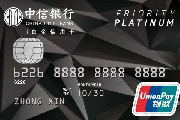 中信银行境外电汇手续费