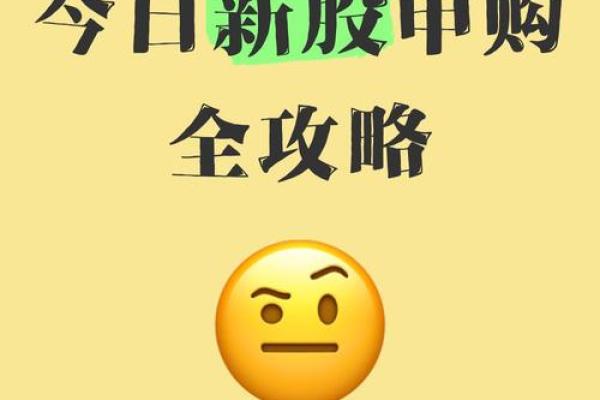 什么叫次新股