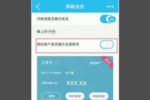 建设银行手机银行怎么查卡号