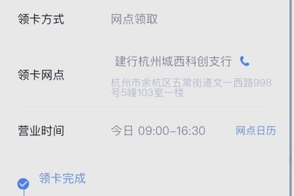 建设银行手机银行怎么查卡号