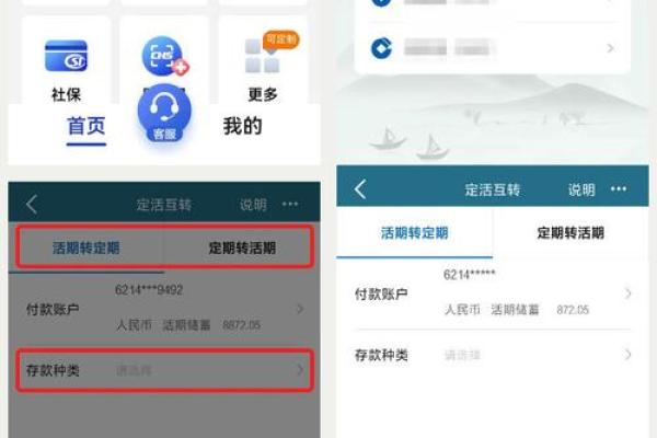 建设银行手机银行怎么查卡号