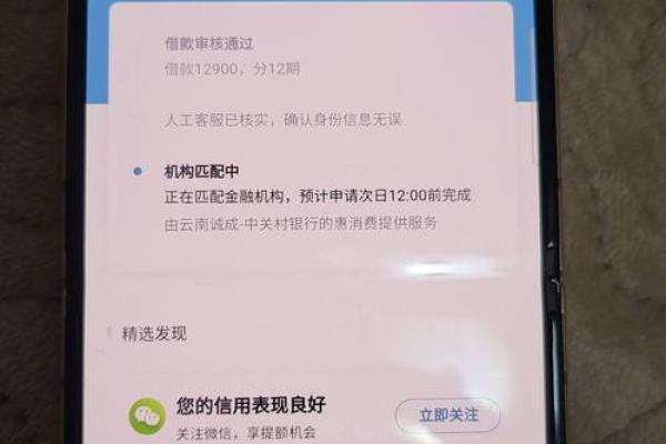 拍拍贷借款息费已更新