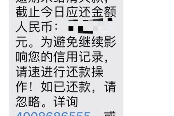 花呗还款分期后果严重