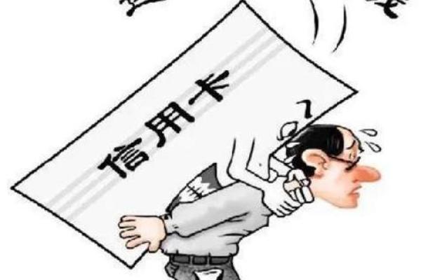 信用卡的利与弊
