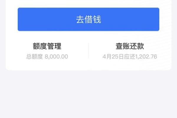 借呗可以借多少