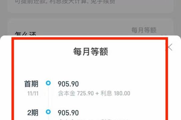 借呗可以借多少