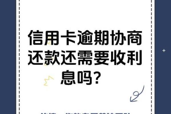 信用卡还款方式和利息