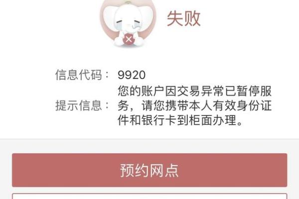 银行卡密码锁定怎么办