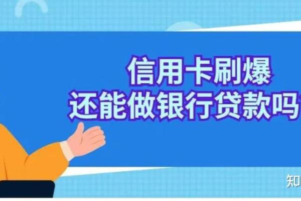 信用卡贷是什么公司