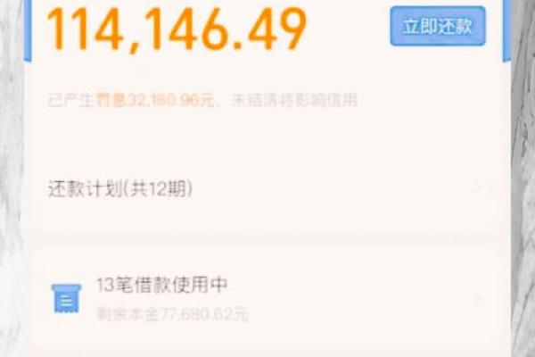 借呗逾期一天的后果