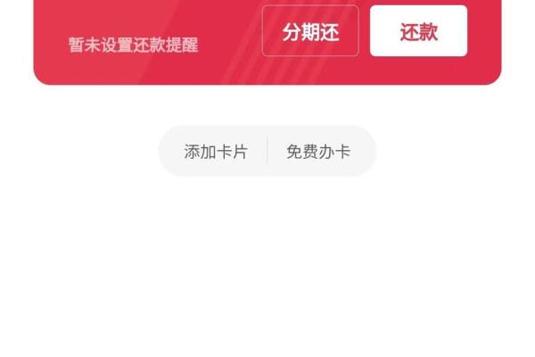 微信信用卡还款手续费