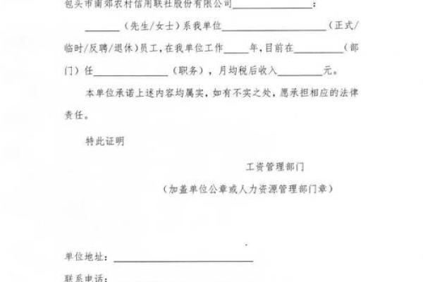 资产证明是什么