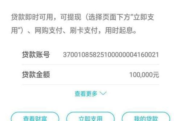 建行每个月几号放款