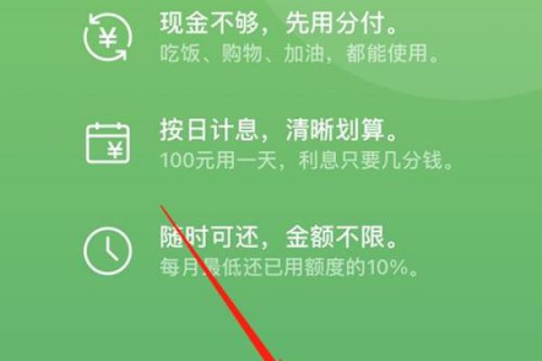 微信分付额度怎么开通