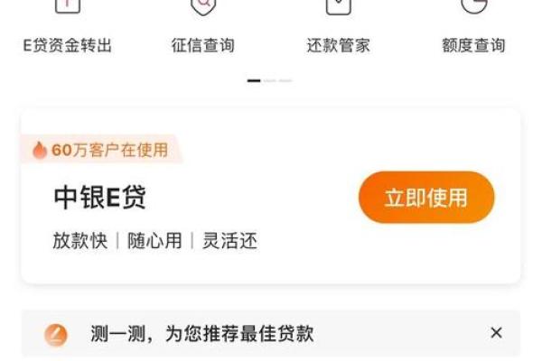 中国银行有没有二次抵押贷款