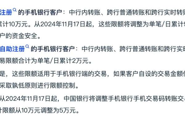 网银跨行什么意思
