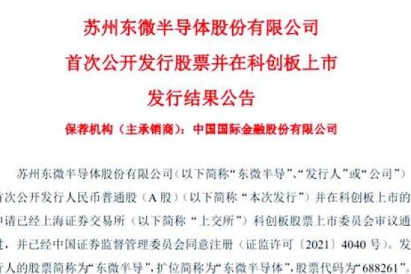 科创板也是新股申购吗