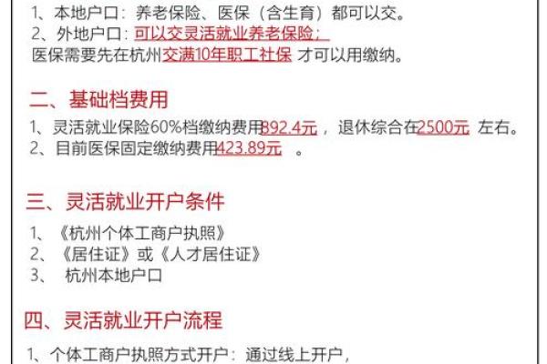 外地户口自己如何缴纳社保
