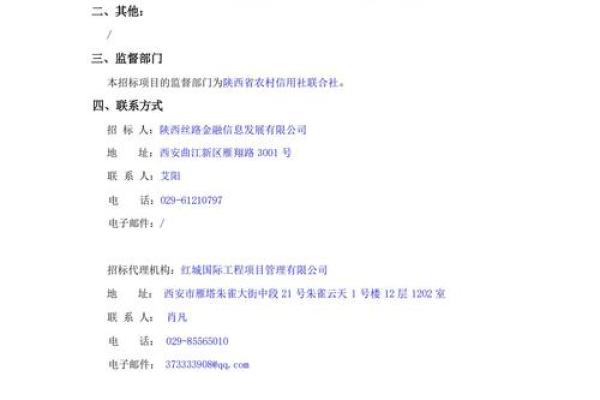 山东省农联社是农村信用社吗