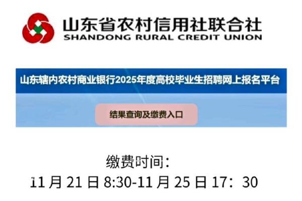 山东省农联社是农村信用社吗