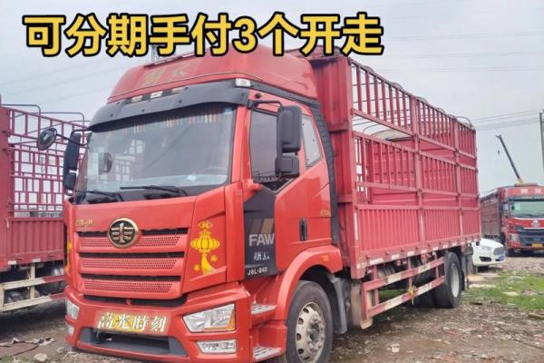 买货车能贷款吗