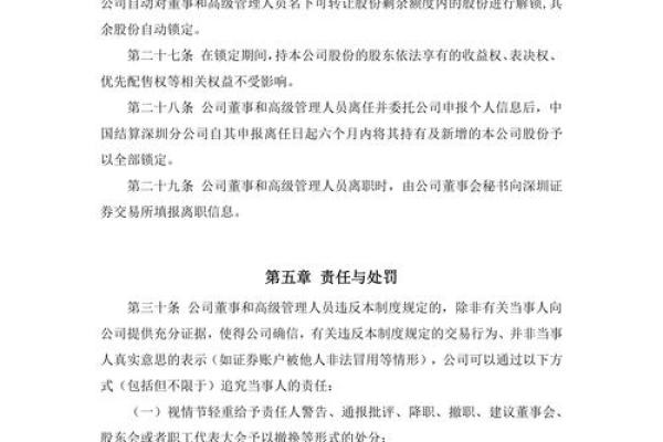 什么叫有限售条件股份
