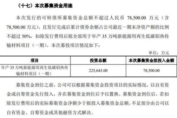 银邦股份是做什么的
