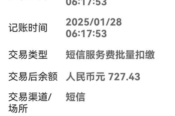 银行卡无故被扣备付金