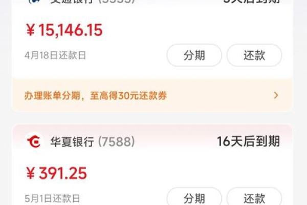 华夏银行信用卡积分查询
