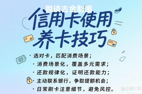 信用卡怎么养卡