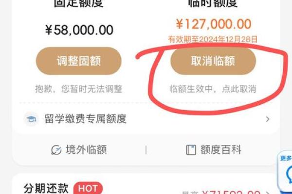 银行信用卡额度如何判断