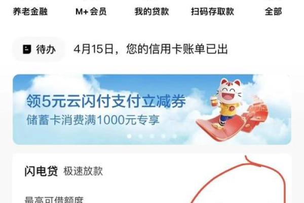 闪电借款大额分期怎么弄出来