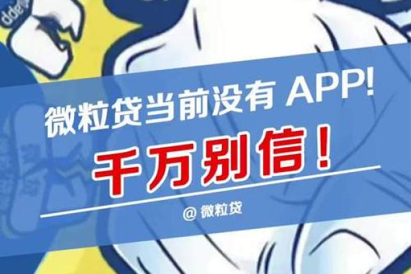 微信除了微粒贷还有什么贷款