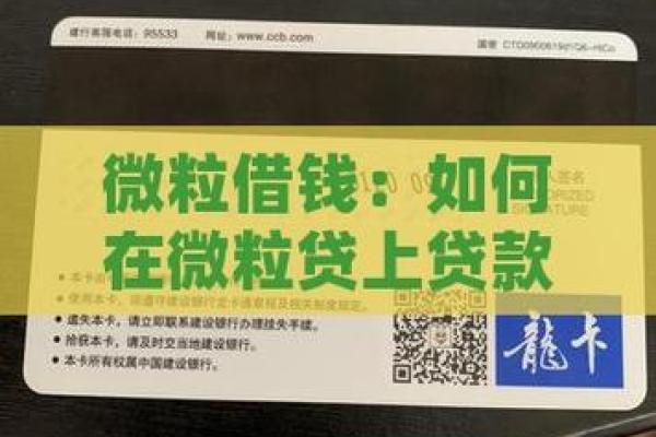微信除了微粒贷还有什么贷款