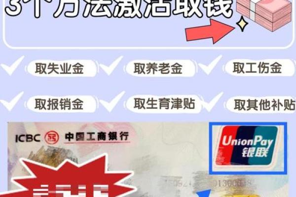 银行卡没激活能打钱进去吗