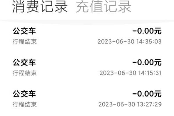 淮南公交车扫码支付怎么用