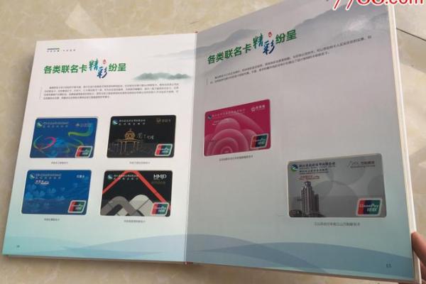 在浙江省农村信用社开户需要什么条件