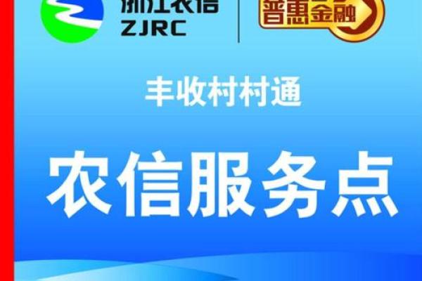 在浙江省农村信用社开户需要什么条件