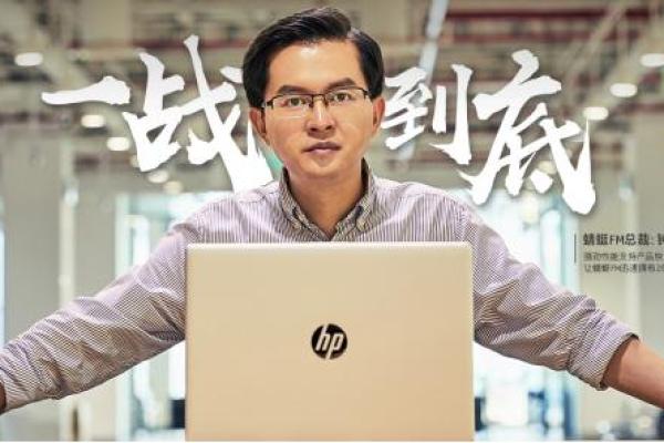 惠普分期是什么公司