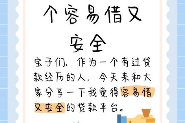 还贷款需要带什么东西