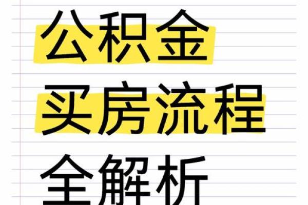 目前个人住房贷款的形式主要有哪些