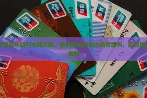 怎么取消捷信分期付款