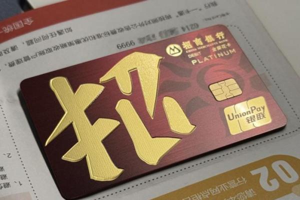 招商银行信用卡服务费是什么