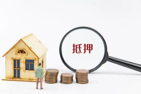 顺位抵押什么意思