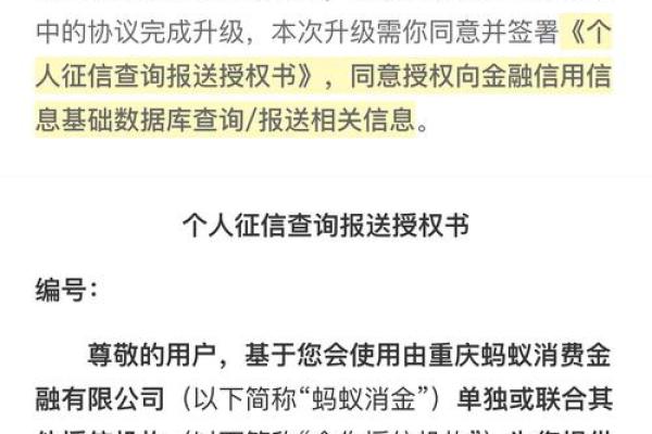 秒秒花上征信吗